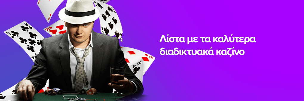 Νέα Online Casino Οι Τάσεις και οι Ευκαιρίες του 2023